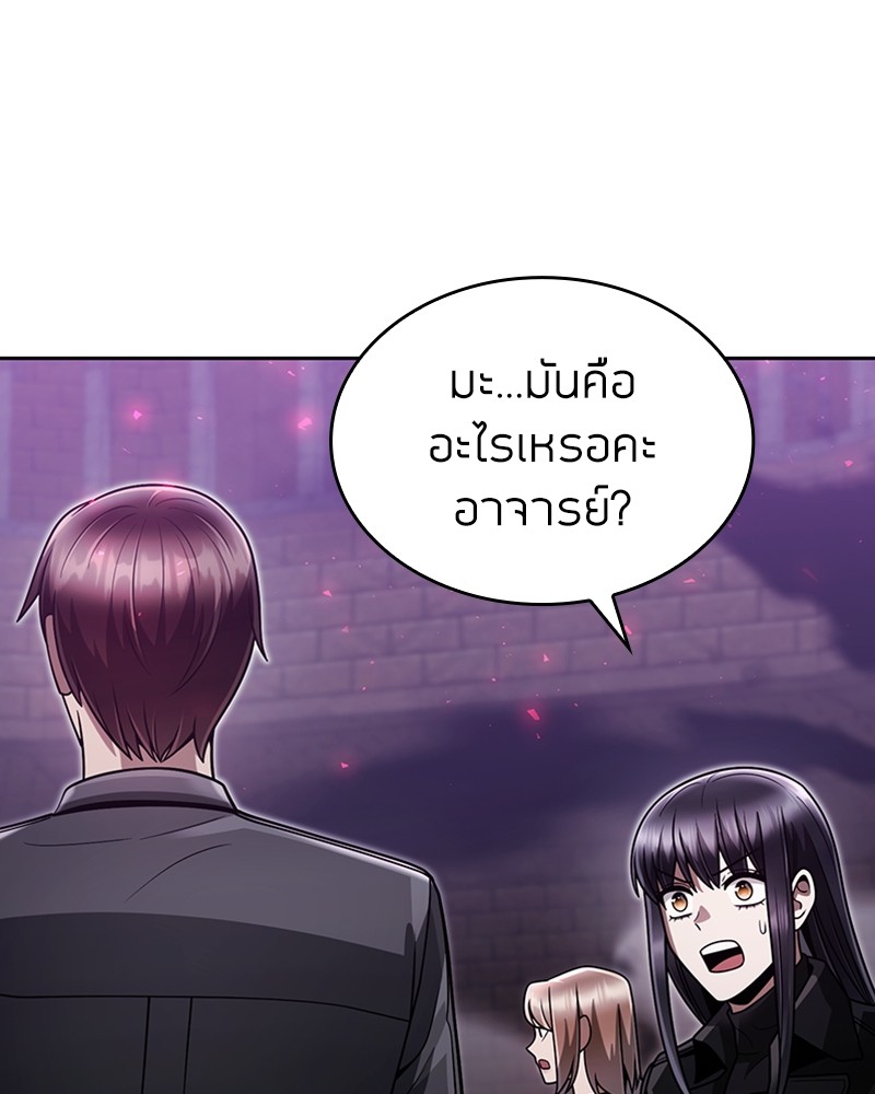 Clever Cleaning Life Of The Returned Genius Hunter ตอนที่ 73 142