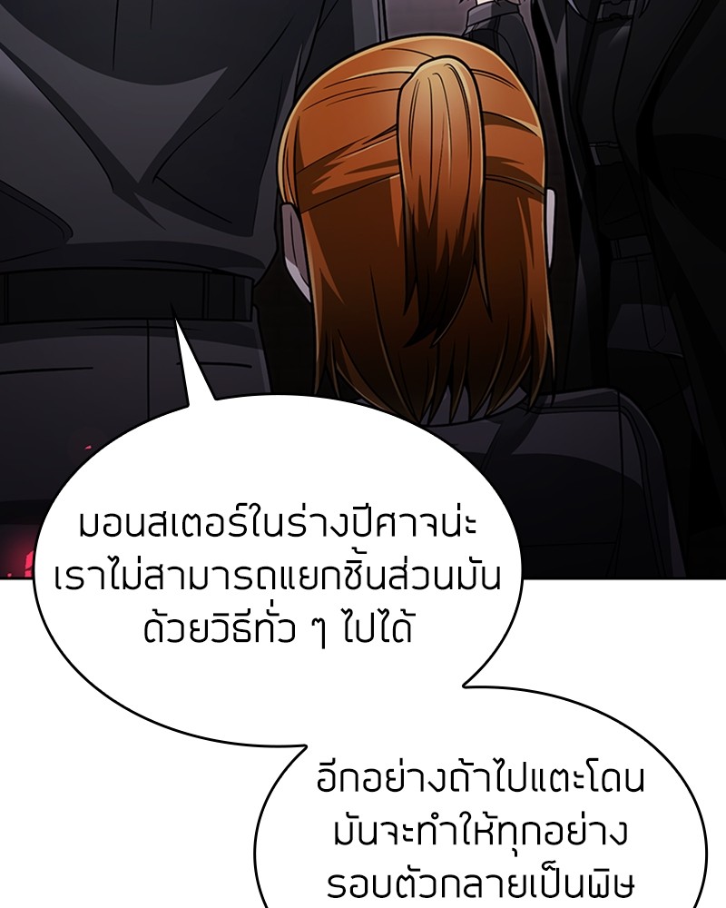 Clever Cleaning Life Of The Returned Genius Hunter ตอนที่ 73 143
