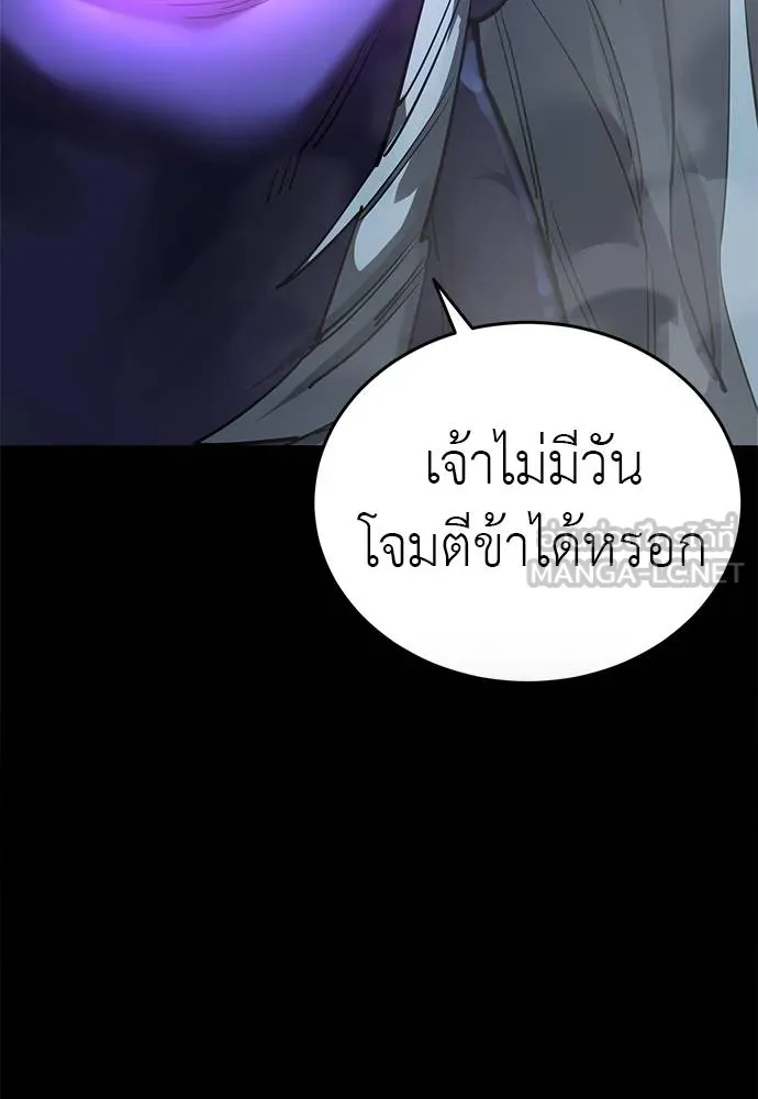 Reincarnation Path of The Underworld King ตอนที่ 73 144