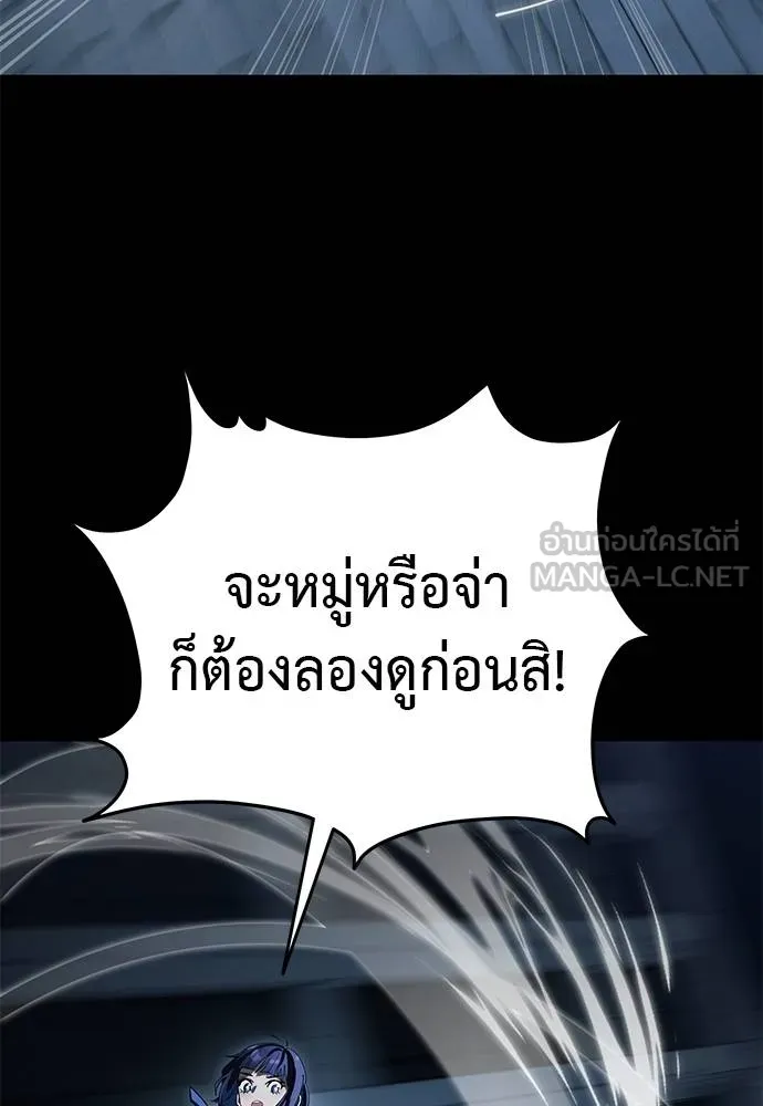 Reincarnation Path of The Underworld King ตอนที่ 73 146