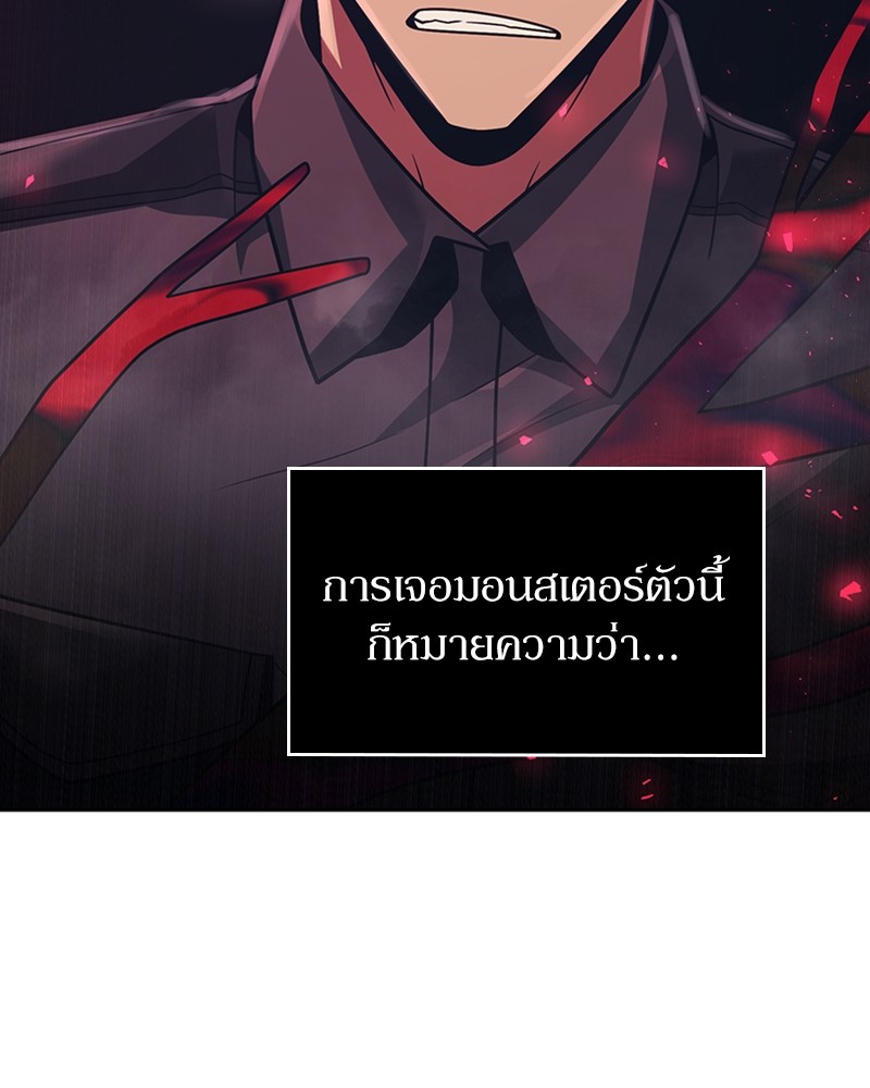 Clever Cleaning Life Of The Returned Genius Hunter ตอนที่ 73 147