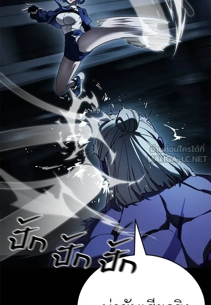 Reincarnation Path of The Underworld King ตอนที่ 73 147