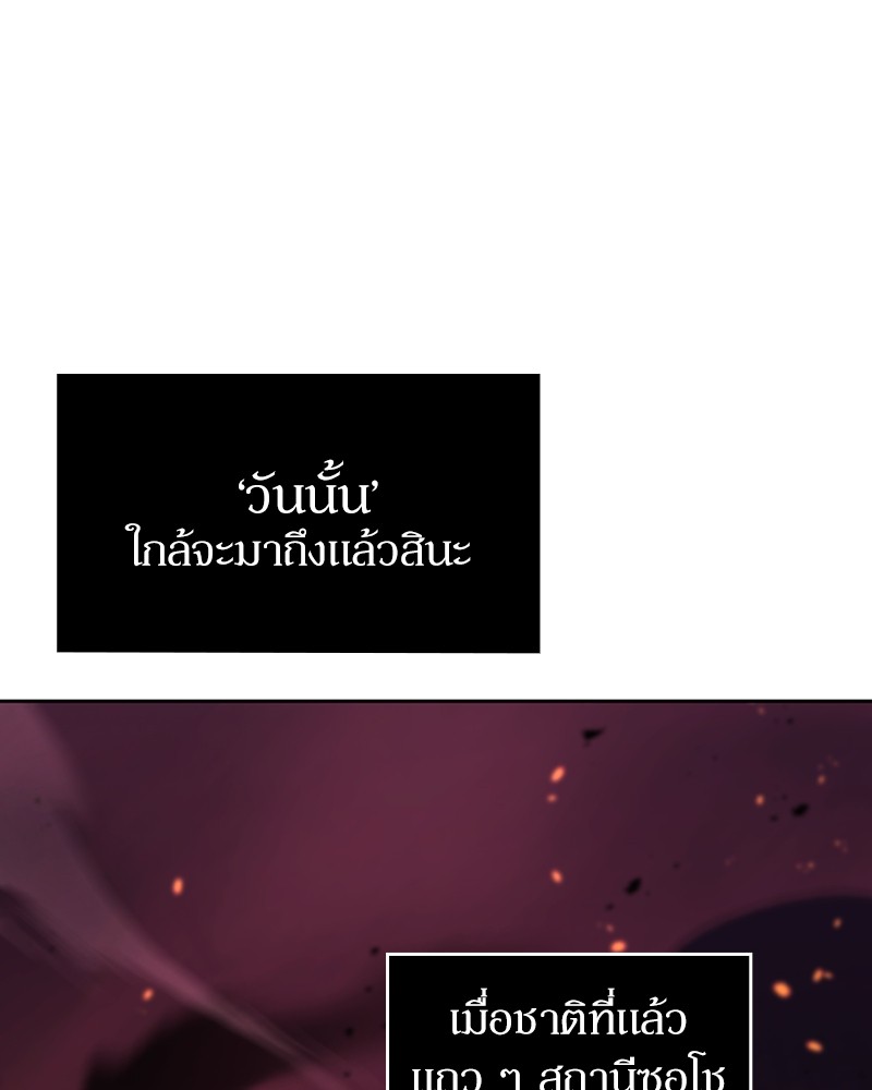 Clever Cleaning Life Of The Returned Genius Hunter ตอนที่ 73 148