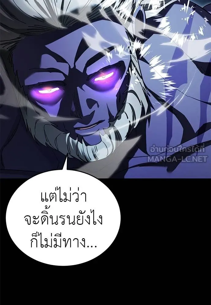 Reincarnation Path of The Underworld King ตอนที่ 73 149