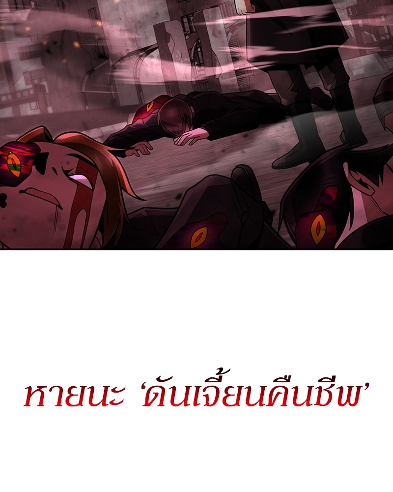 Clever Cleaning Life Of The Returned Genius Hunter ตอนที่ 73 150