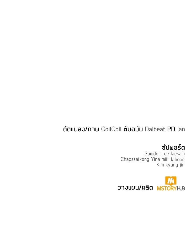 Clever Cleaning Life Of The Returned Genius Hunter ตอนที่ 73 151