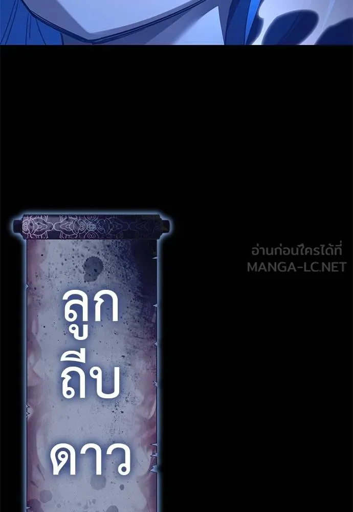 Reincarnation Path of The Underworld King ตอนที่ 73 151