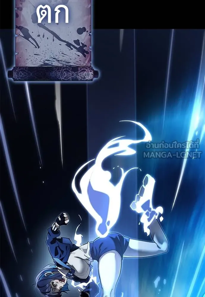 Reincarnation Path of The Underworld King ตอนที่ 73 152