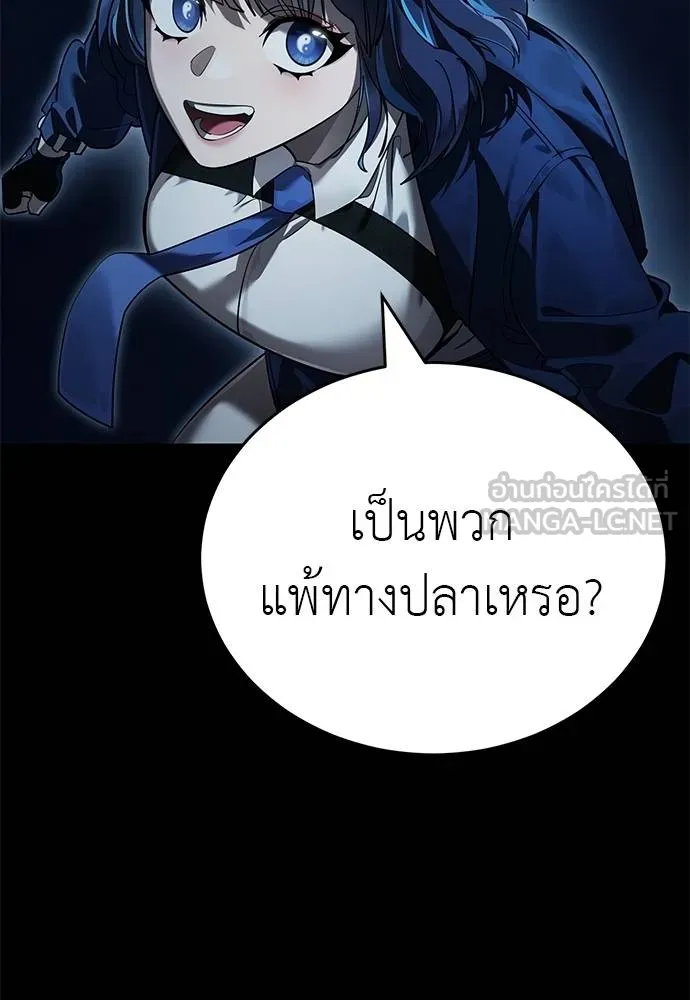 Reincarnation Path of The Underworld King ตอนที่ 73 158
