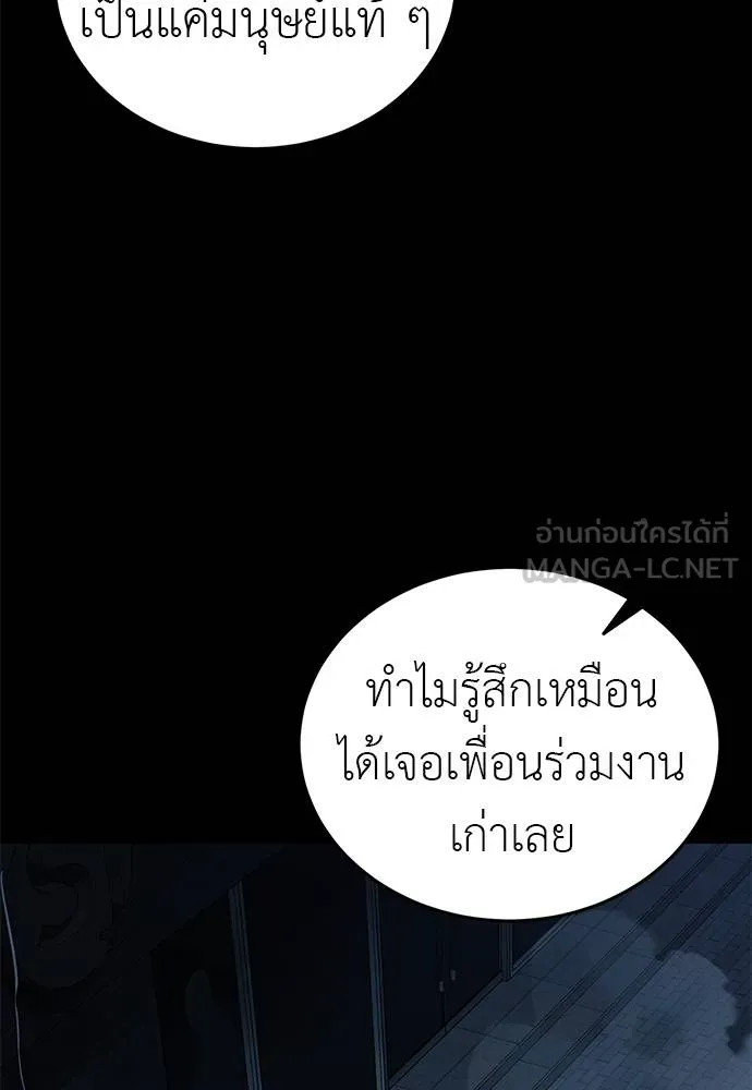 Reincarnation Path of The Underworld King ตอนที่ 73 164