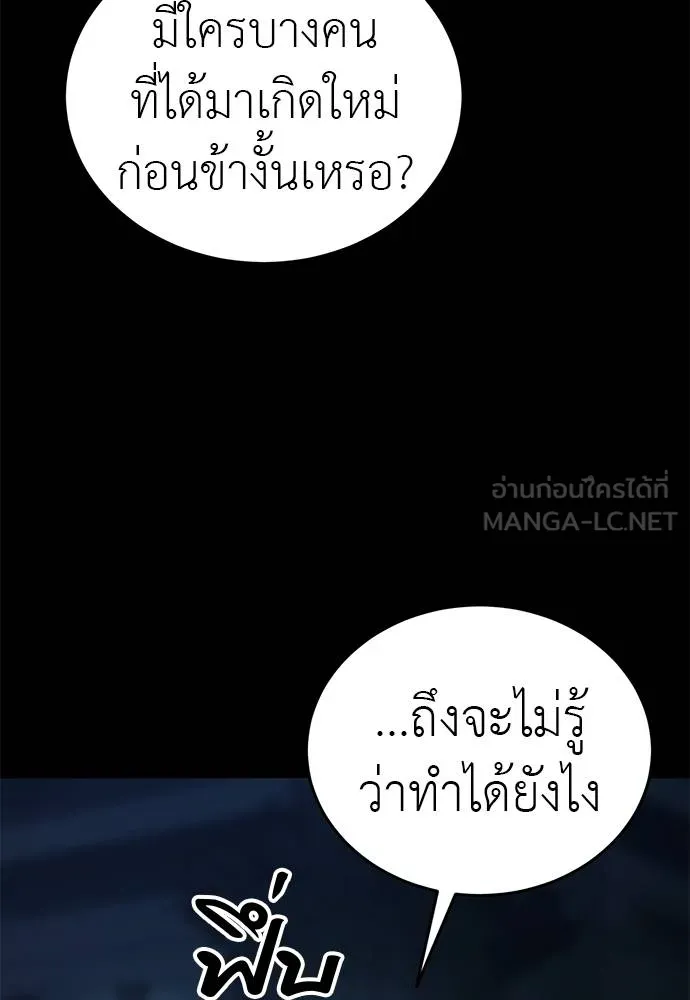 Reincarnation Path of The Underworld King ตอนที่ 73 166