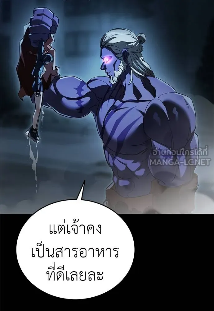 Reincarnation Path of The Underworld King ตอนที่ 73 167