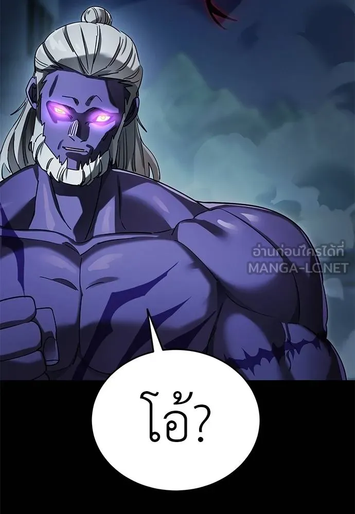 Reincarnation Path of The Underworld King ตอนที่ 73 175