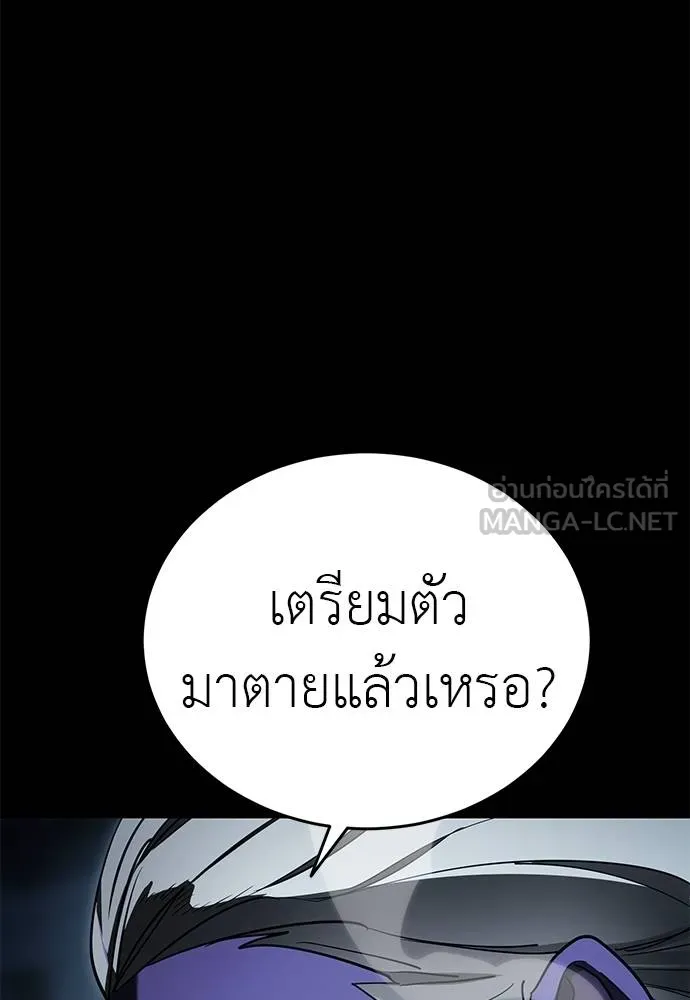 Reincarnation Path of The Underworld King ตอนที่ 73 176