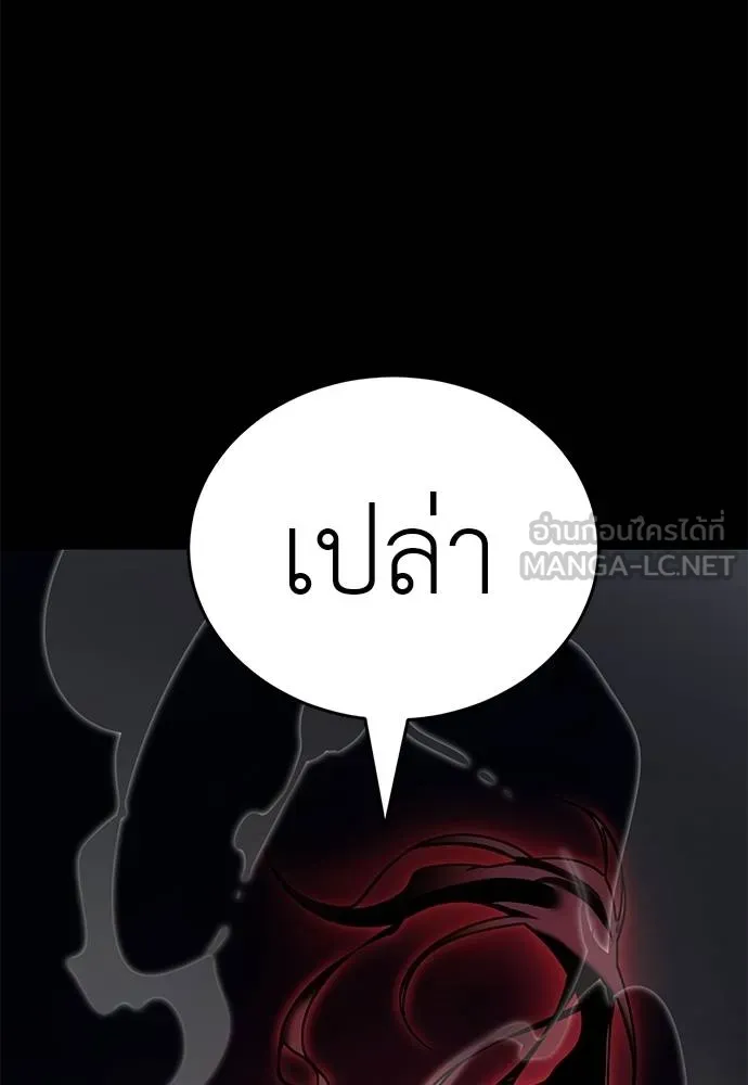 Reincarnation Path of The Underworld King ตอนที่ 73 178