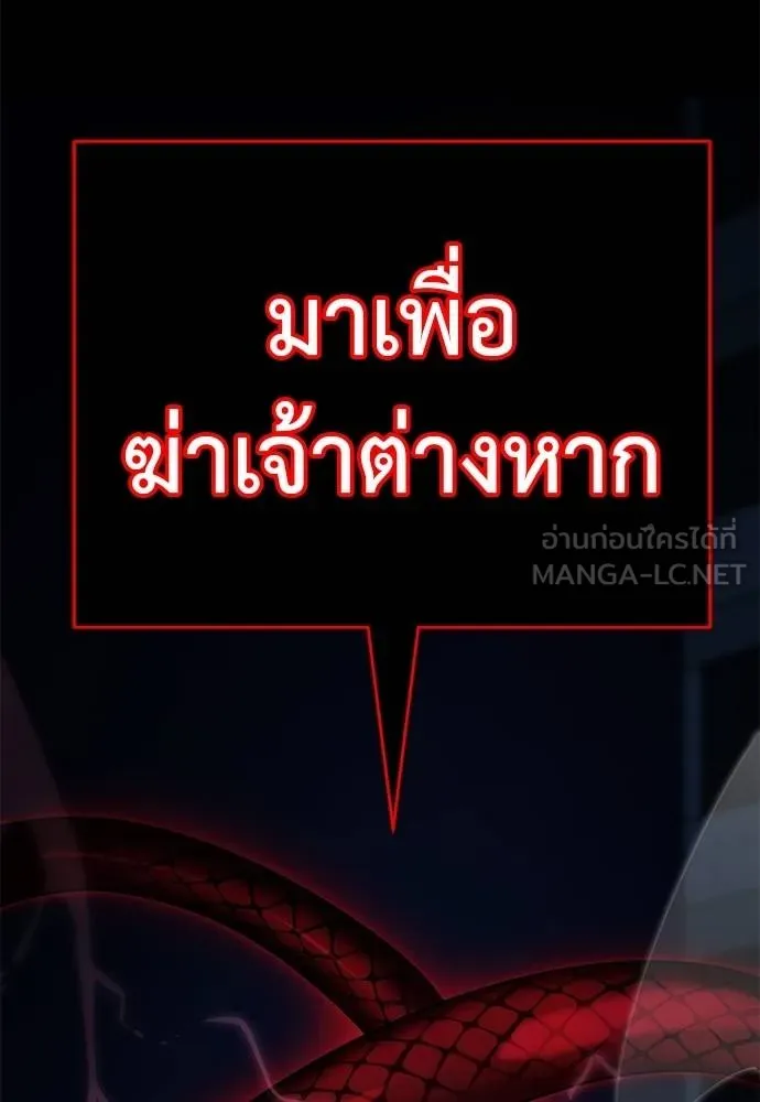 Reincarnation Path of The Underworld King ตอนที่ 73 181