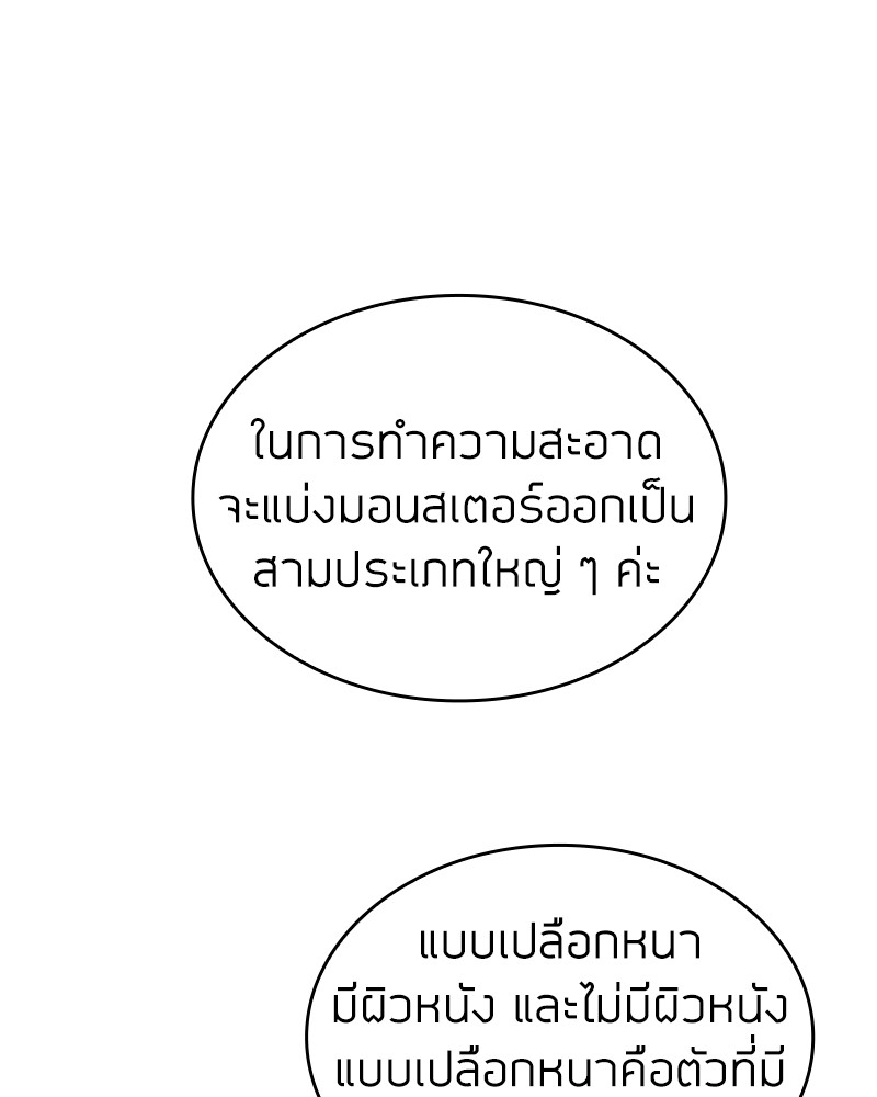 Clever Cleaning Life Of The Returned Genius Hunter ตอนที่ 75 1