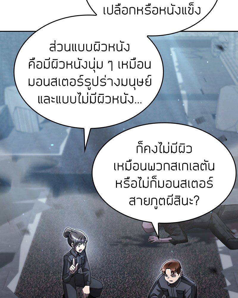 Clever Cleaning Life Of The Returned Genius Hunter ตอนที่ 75 2