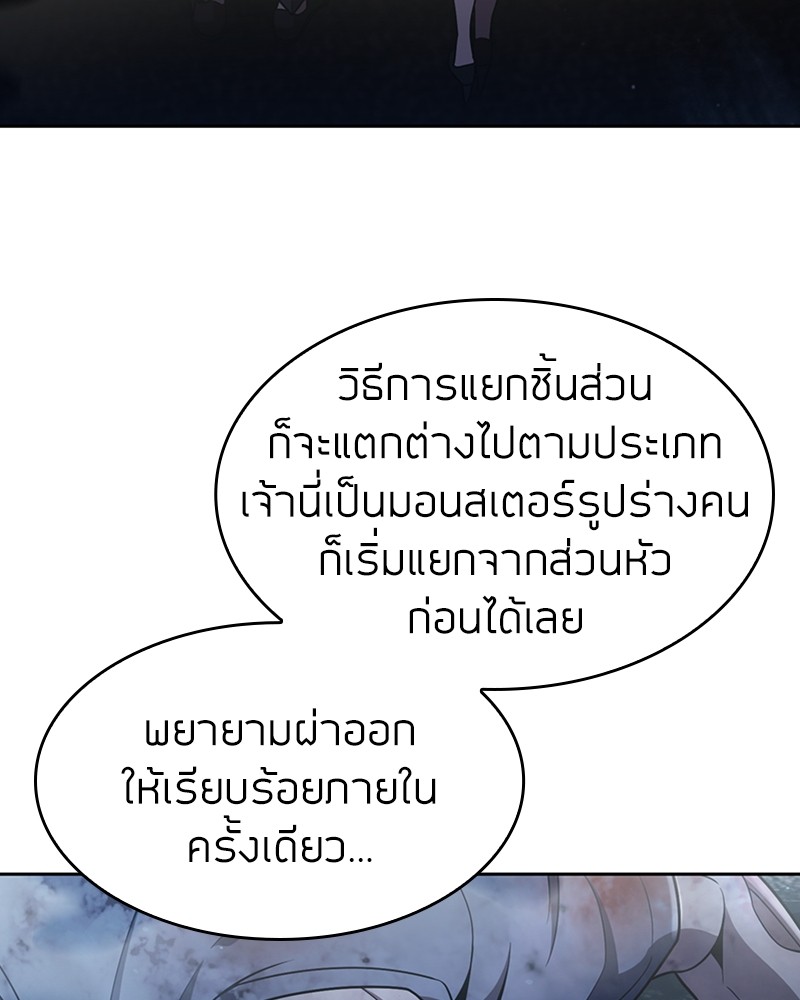 Clever Cleaning Life Of The Returned Genius Hunter ตอนที่ 75 4