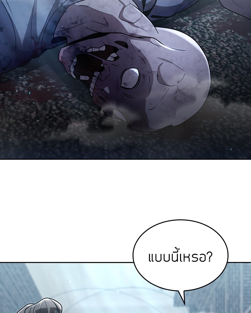 Clever Cleaning Life Of The Returned Genius Hunter ตอนที่ 75 5