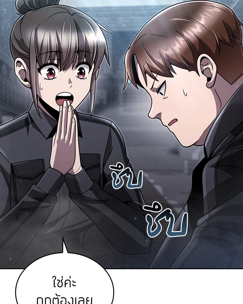 Clever Cleaning Life Of The Returned Genius Hunter ตอนที่ 75 6