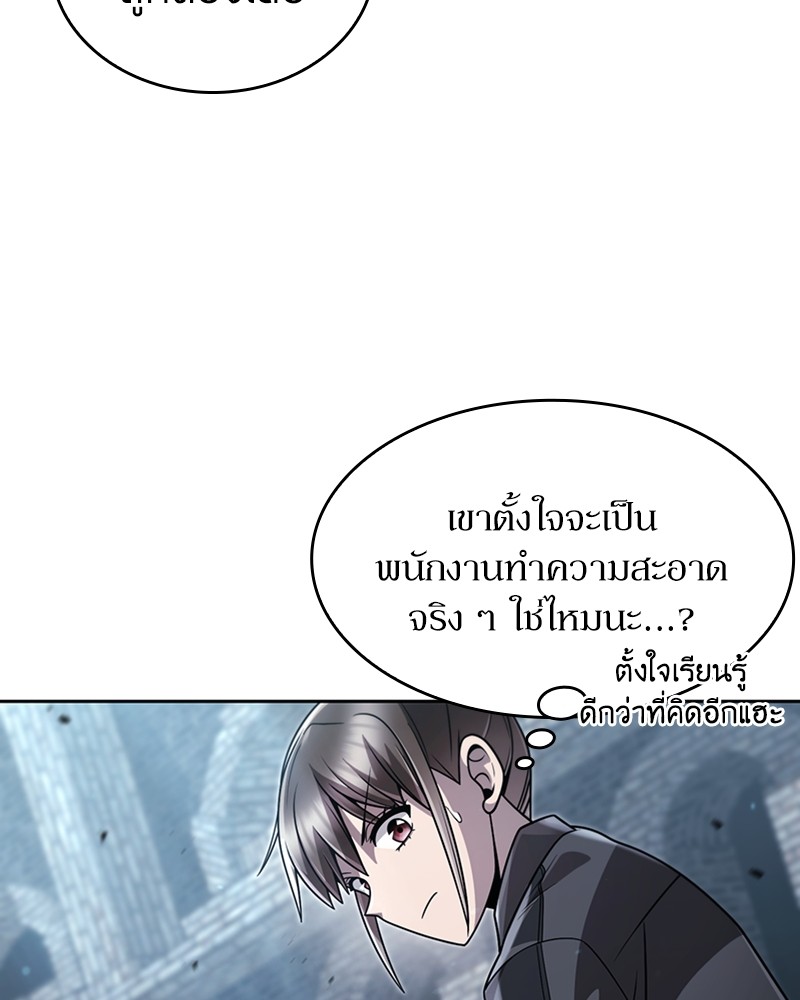 Clever Cleaning Life Of The Returned Genius Hunter ตอนที่ 75 7