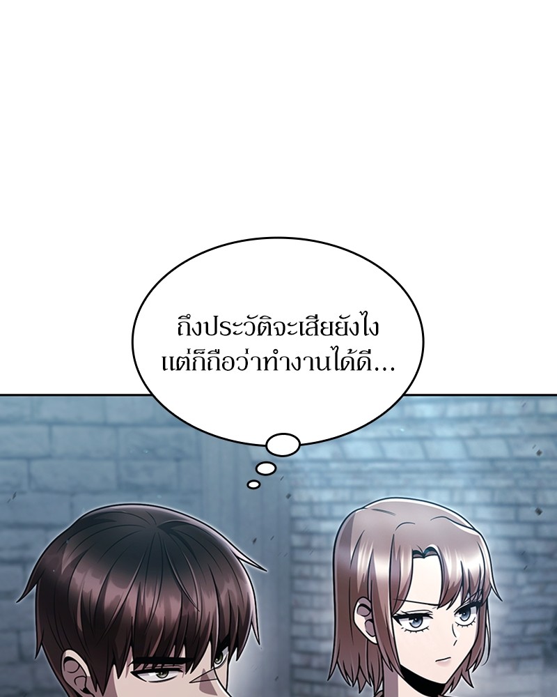 Clever Cleaning Life Of The Returned Genius Hunter ตอนที่ 75 9