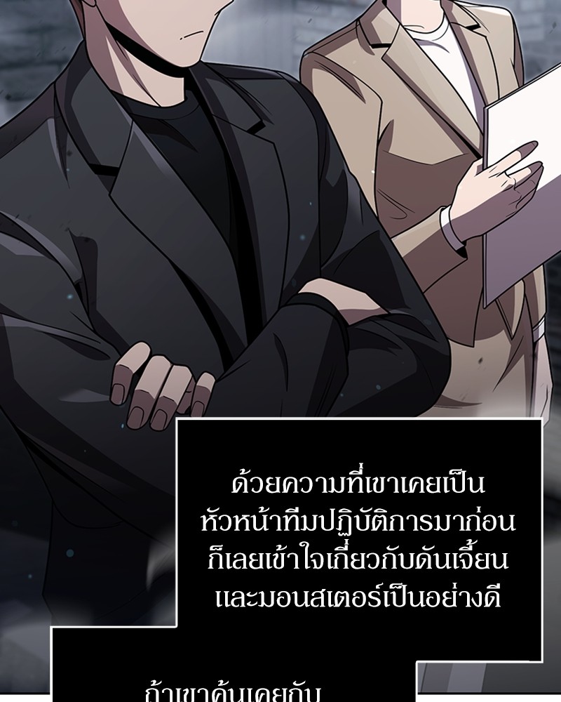Clever Cleaning Life Of The Returned Genius Hunter ตอนที่ 75 10