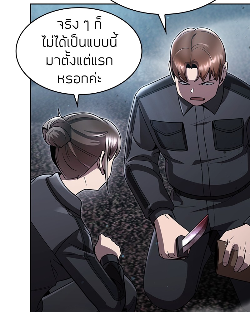 Clever Cleaning Life Of The Returned Genius Hunter ตอนที่ 75 12