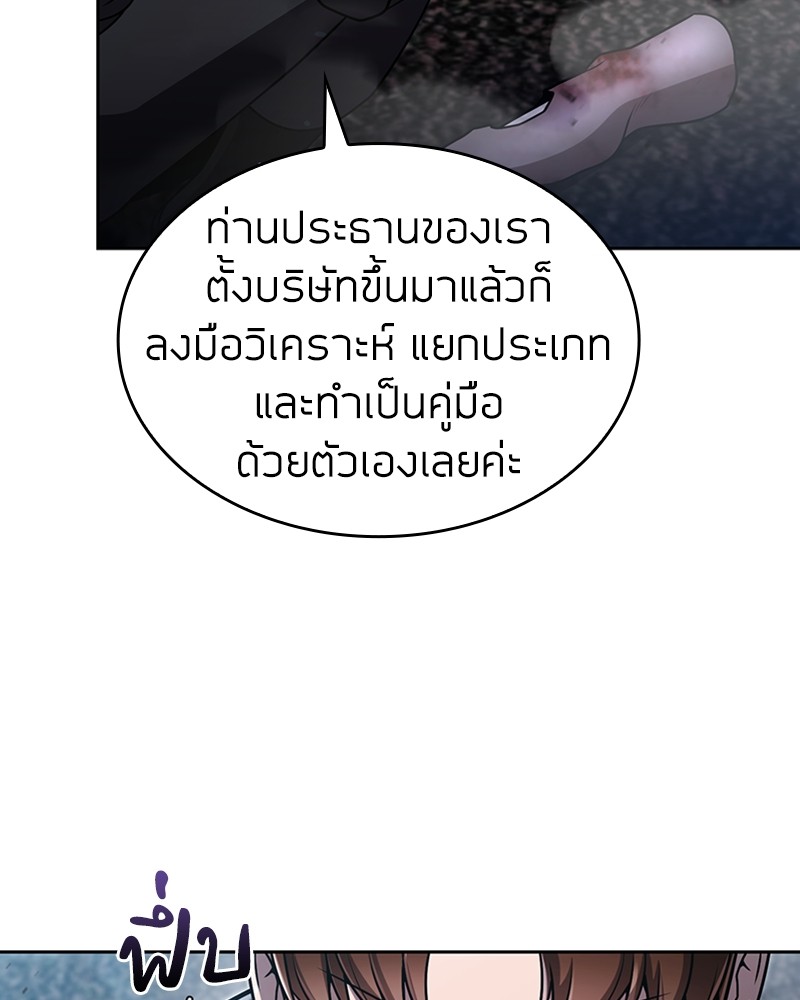 Clever Cleaning Life Of The Returned Genius Hunter ตอนที่ 75 13