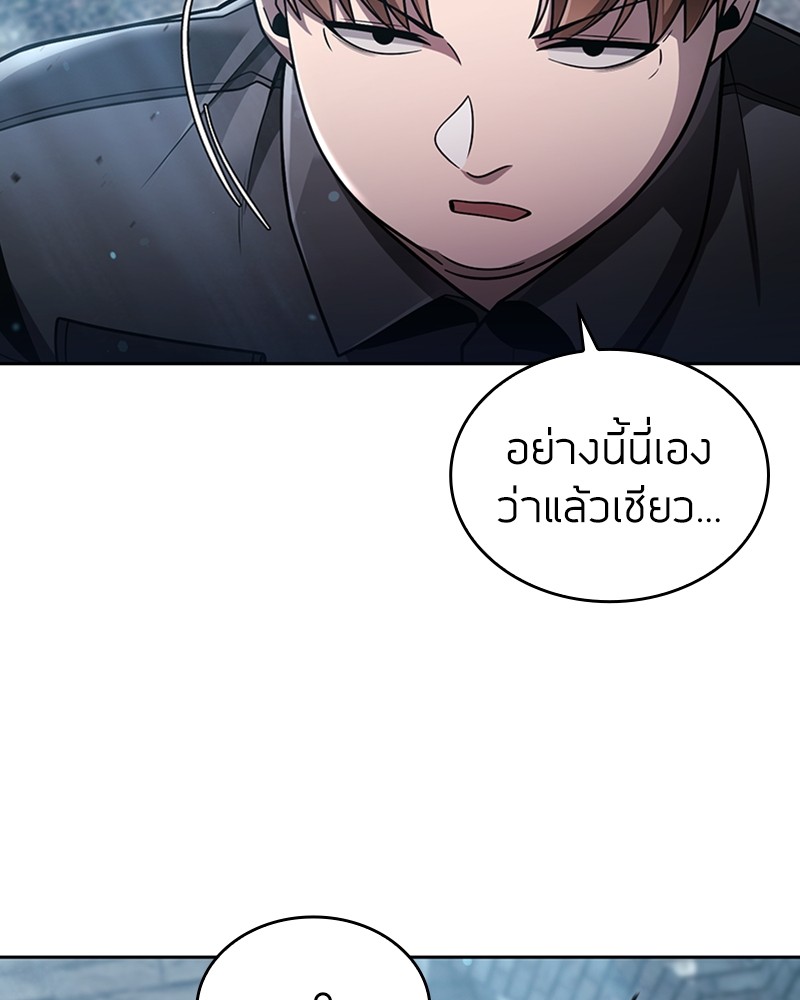 Clever Cleaning Life Of The Returned Genius Hunter ตอนที่ 75 14