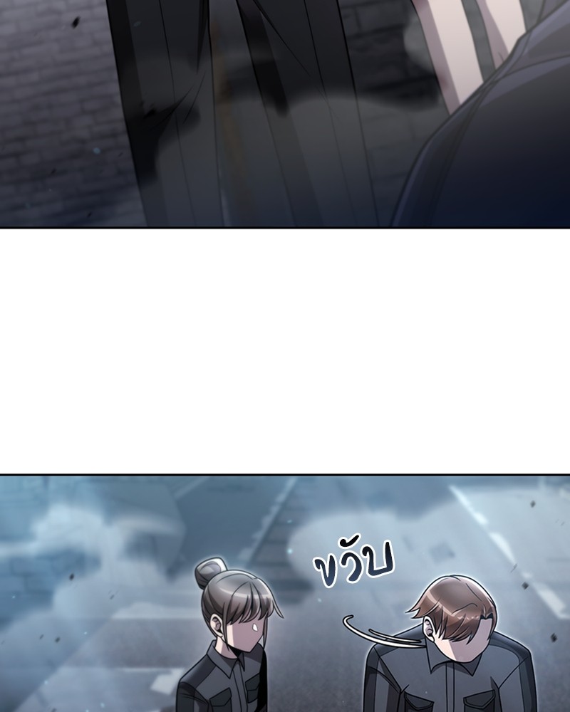 Clever Cleaning Life Of The Returned Genius Hunter ตอนที่ 75 16
