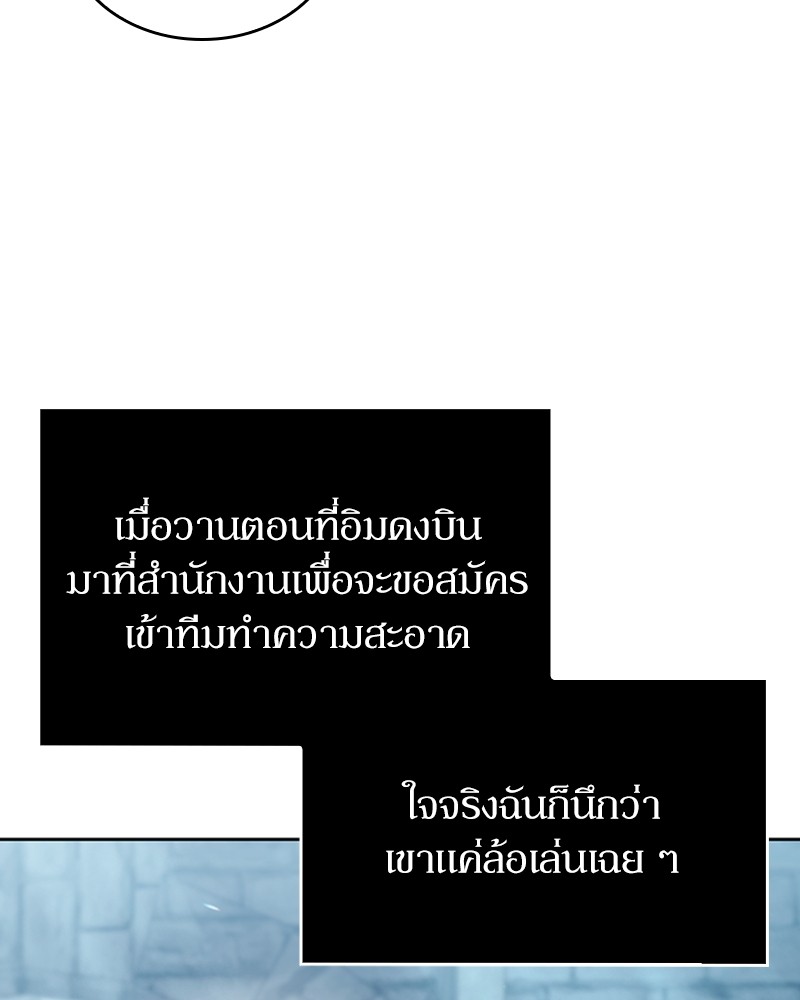 Clever Cleaning Life Of The Returned Genius Hunter ตอนที่ 75 18