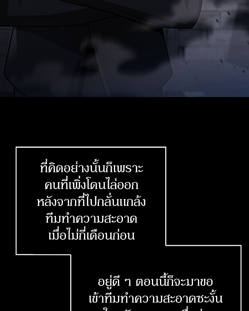 Clever Cleaning Life Of The Returned Genius Hunter ตอนที่ 75 20