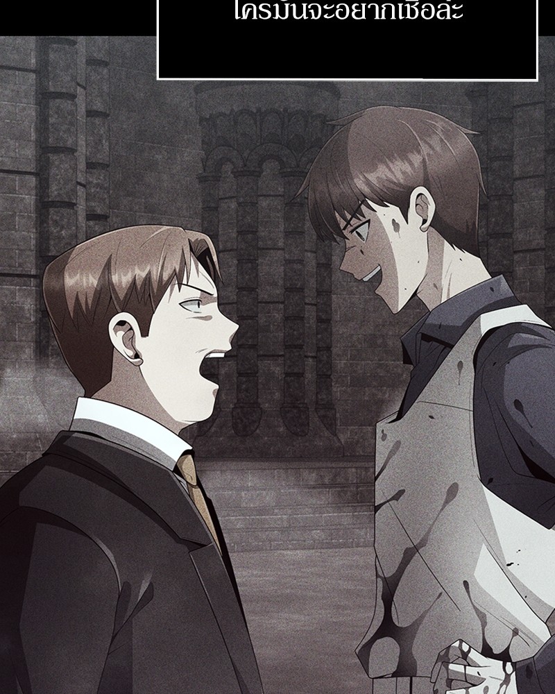 Clever Cleaning Life Of The Returned Genius Hunter ตอนที่ 75 21