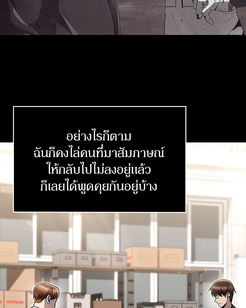 Clever Cleaning Life Of The Returned Genius Hunter ตอนที่ 75 22