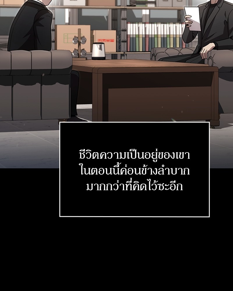 Clever Cleaning Life Of The Returned Genius Hunter ตอนที่ 75 23
