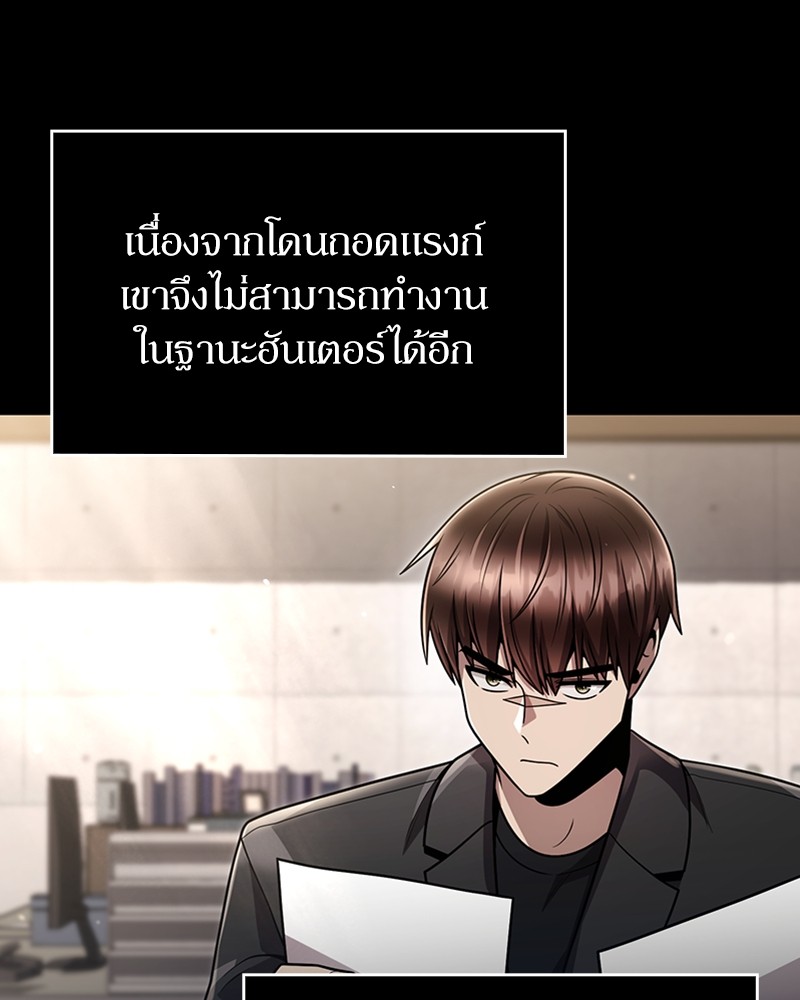 Clever Cleaning Life Of The Returned Genius Hunter ตอนที่ 75 24