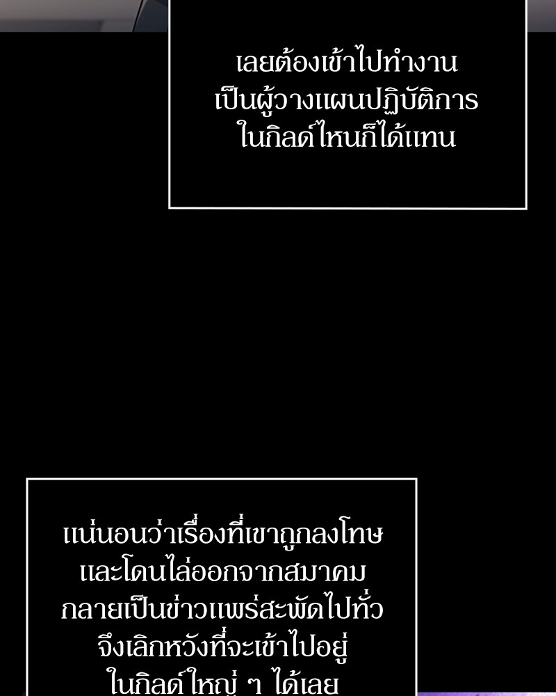 Clever Cleaning Life Of The Returned Genius Hunter ตอนที่ 75 25