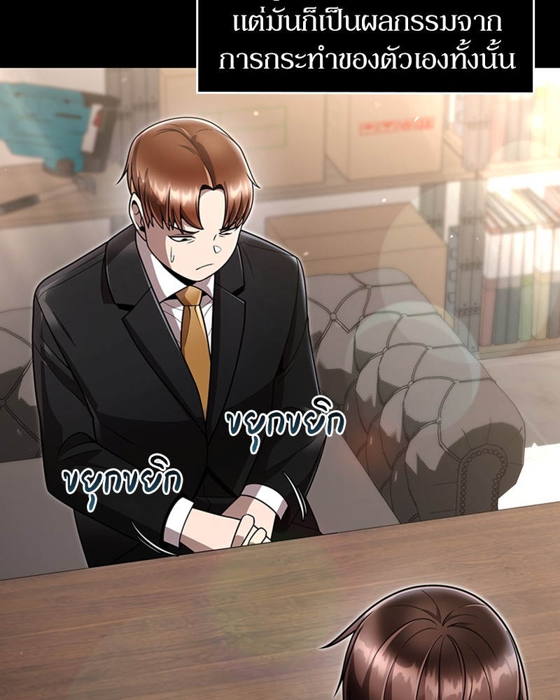 Clever Cleaning Life Of The Returned Genius Hunter ตอนที่ 75 28