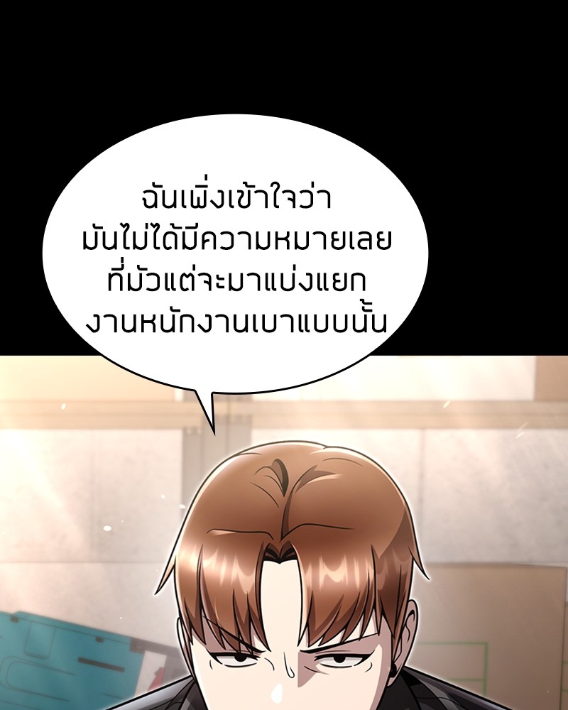 Clever Cleaning Life Of The Returned Genius Hunter ตอนที่ 75 30