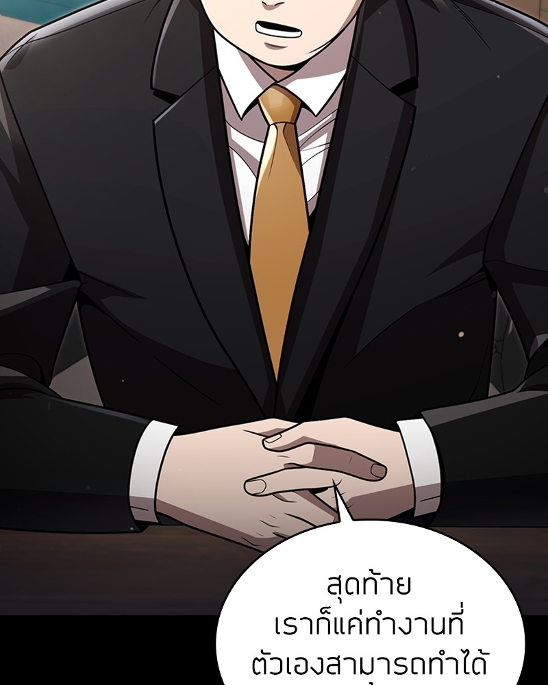 Clever Cleaning Life Of The Returned Genius Hunter ตอนที่ 75 31