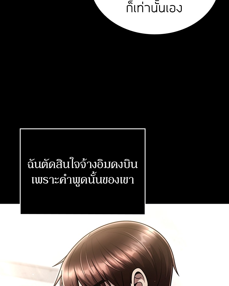 Clever Cleaning Life Of The Returned Genius Hunter ตอนที่ 75 32