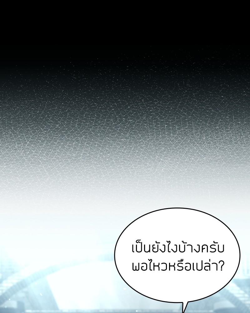Clever Cleaning Life Of The Returned Genius Hunter ตอนที่ 75 35