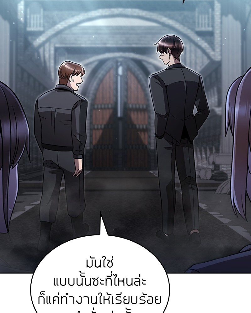 Clever Cleaning Life Of The Returned Genius Hunter ตอนที่ 75 36