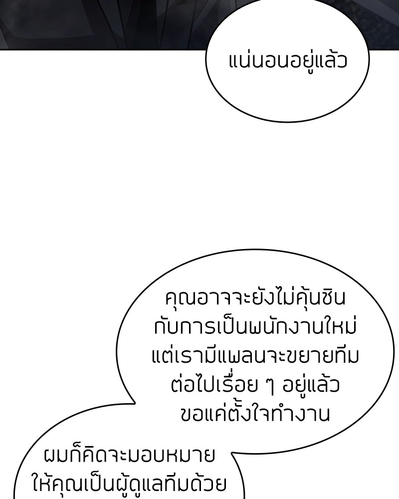 Clever Cleaning Life Of The Returned Genius Hunter ตอนที่ 75 39