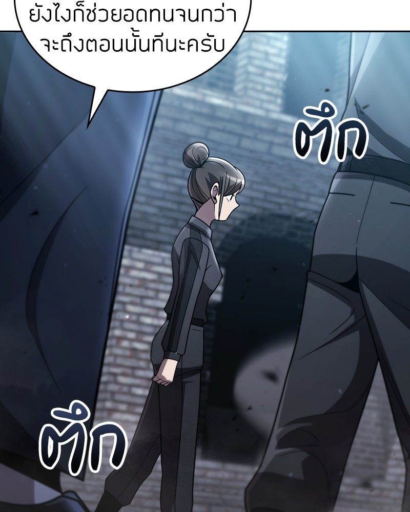 Clever Cleaning Life Of The Returned Genius Hunter ตอนที่ 75 40