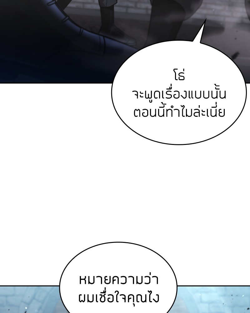Clever Cleaning Life Of The Returned Genius Hunter ตอนที่ 75 41
