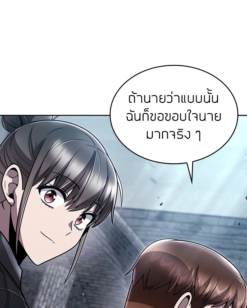 Clever Cleaning Life Of The Returned Genius Hunter ตอนที่ 75 46