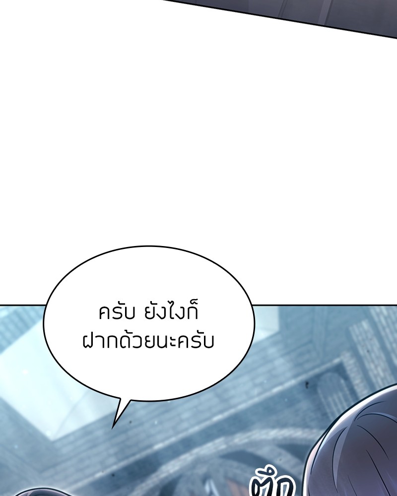 Clever Cleaning Life Of The Returned Genius Hunter ตอนที่ 75 48